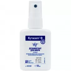 Кутасепт Ф 50мл (Cutasept F)