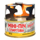 Горелка - разжигатель спиртовой "Мини-печь МАМО" 150 мл 1 шт + таганок