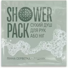 Сухой душ для рук или ног Shower Pack Сухой душ для рук или ног Shower Pack
