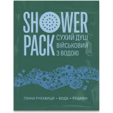 Сухой душ военный с водой SHOWER PACK Сухой душ военный с водой SHOWER PACK